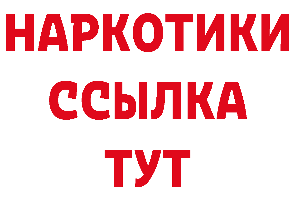 Кетамин VHQ зеркало даркнет блэк спрут Орлов